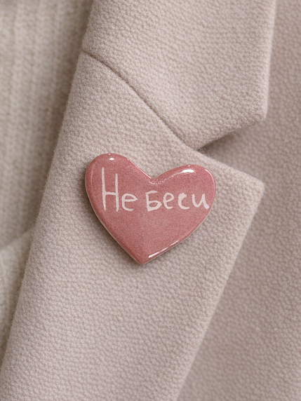 Брошь ручной работы Elizabeth Madar сердечко «Не беси», розовый, керамика, фото 2.