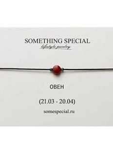 Браслет Something Special «Овен» с красной яшмой на черной нити