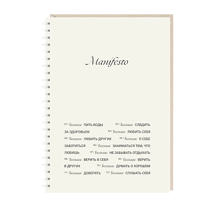 Блокнот на пружине Mitrozhe «Manifesto», А5, 50 листов, бежевый, фото 1.
