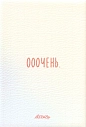 Обложка на паспорт «Я люблю читать очень», превью фото 2