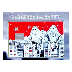 Наклейка на карту «Всё повторилось»