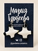 Серьги-пусеты ручной работы Мария Гордеева «Чайки», белые, керамика, превью фото 1