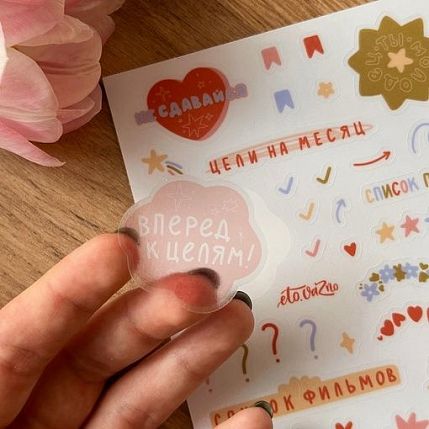 Стикерпак «Не сдавайся», А6, фото 3.