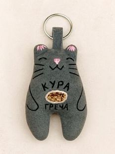 Брелок «Кот с курой и гречей»