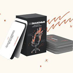 Карточная игра «Незнакомые» для коллег и команд