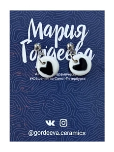 Серьги Мария Гордеева Сердечки, керамика, чёрно-белые