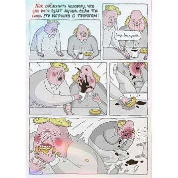 Плакат «Ватрушка», фото 1.