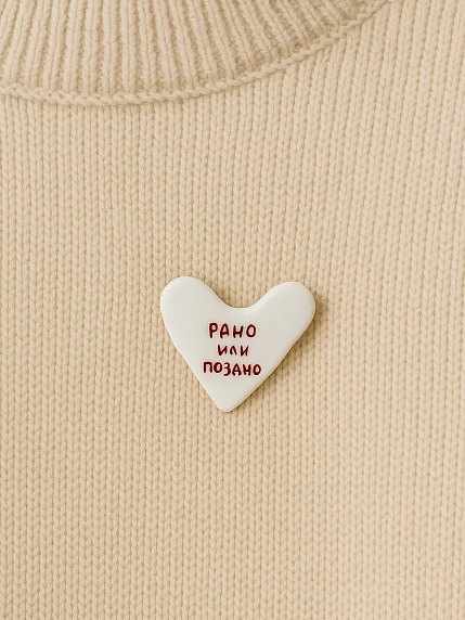 Брошь ручной работы Сердце говорит с надписью «Рано или поздно», полимерная глина, фото 2.