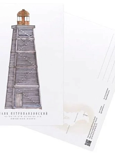 Открытка «Маяк Петропавловский», А6