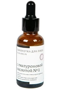 Сыворотка для лица Краснополянская косметика «С гиалуроновой кислотой №1»