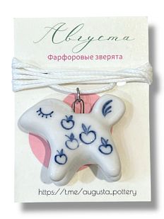 Фарфоровая подвеска «Лошадка с яблоками»