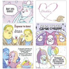 Набор открыток ШКЯ для неё