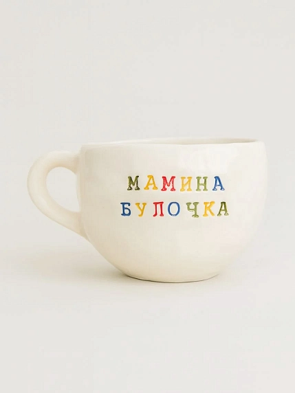 Кружка ручной работы Керамур с надписью «Мамина булочка», белая, керамика, 350 мл, фото 1.