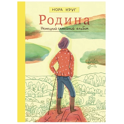 Родина, фото 1.