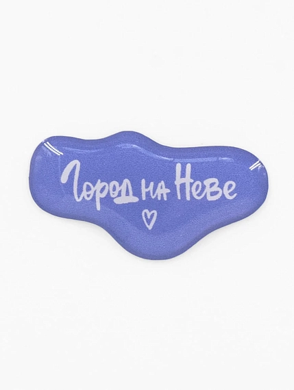 3Д Стикер на телефон Подписные изделия «Город на Неве», синий, фото 1.