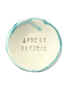 Пиала ручной работы «Дружок пирожок», керамика, 9 см