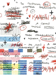 Стикерпак «Манифест»