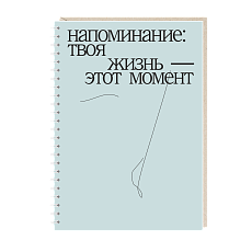 Блокнот «Напоминание...», А5, 50 листов, голубой