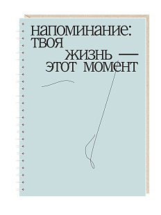 Блокнот «Напоминание...», А5, 50 листов, голубой