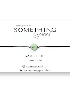 Браслет Something Special «Близнецы» с амазонитом на чёрной нити