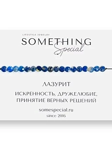 Браслет Something Special «Лазурит», Long