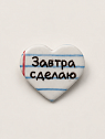 Брошь-сердце ручной работы Мастерская уютных радостей «Завтра сделаю», полимерная глина, превью фото 1
