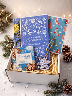 Подарочный набор на Новый год с книгой «Тэсс из рода д'Эрбервиллей», ёлочной игрушкой и шоколадом