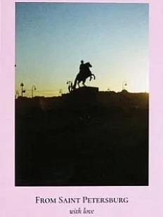 Открытка «Пленочное фото. Медный всадник»