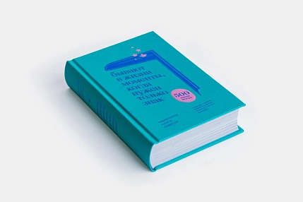 Маленькая книга ответов, фото 2.