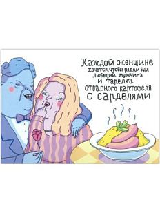 Открытка «Сардели»