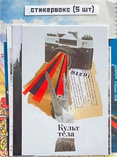Стикербокс ДанДи, 5 шт