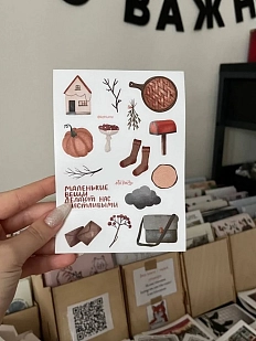 Стикерпак «Маленькие вещи»