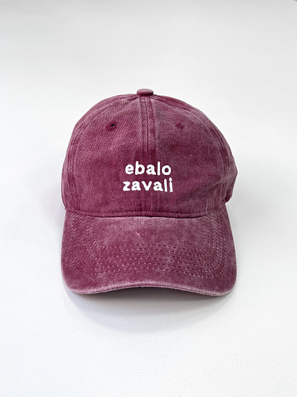 Кепка «E*alo zavali», бордовая, фото 1.