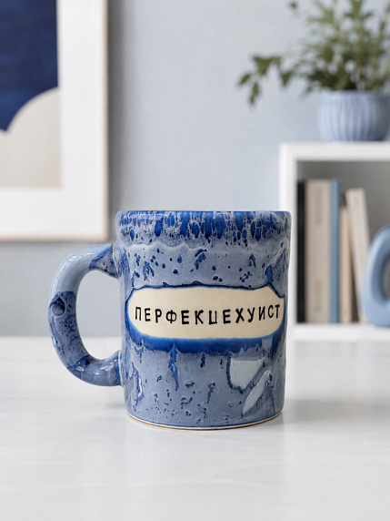 Кружка ручной работы Тата вытворяет/NF ceramics «Перфекце***ст», синяя, керамика, 600 мл, фото 4.