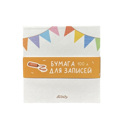 Бумага для записей «Флажки», фото 1.