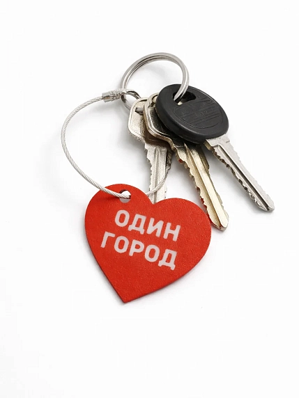 Брелок двусторонний в виде сердца «Один город - одна любовь», красный, фото 1.