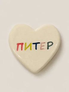 Магнит в виде сердечка Эс Пи Би «Питер», белый, керамика