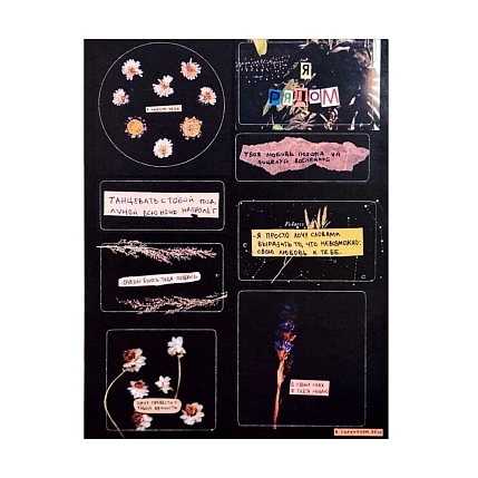 Стикерпак «Я рядом», А6, фото 1.