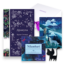 Подарочный набор с книгой «Дракула», брошью и шоколадом