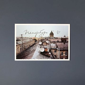 Открытка «Пленочное фото. Казанский собор», фото 2.