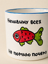 Кружка ручной работы Hands in Clay «Ненавижу всех», с красной рыбкой, керамика, 450 мл, превью фото 4