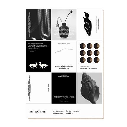 Набор наклеек Mitrozhe «I try more and more», А5, черно-белый, фото 1.