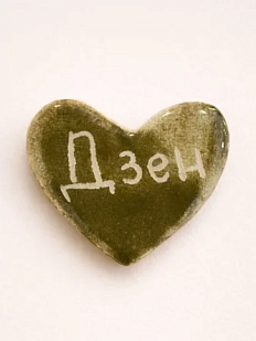 Брошь ручной работы Elizabeth Madar сердечко «Дзен», хаки, керамика