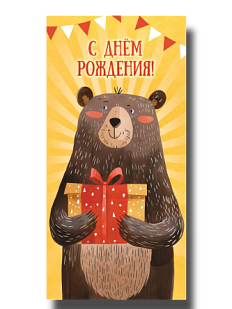 Конверт для денег ‭«С днём рождения»
