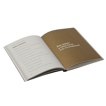 Блокнот моих желаний №3, фото 7.