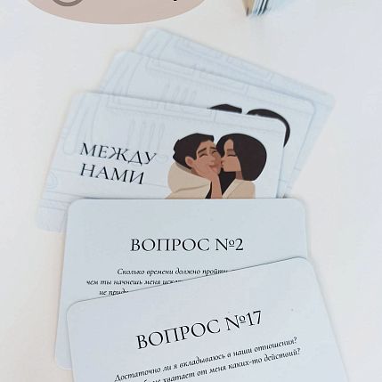 Настольная разговорная игра для пар «Между нами», фото 2.