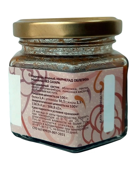Мармелад ягодный Дико Вкусно «Облепиха», 120 гр, фото 2.