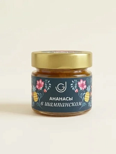 Джем «Ананасы в шампанском», 110 г