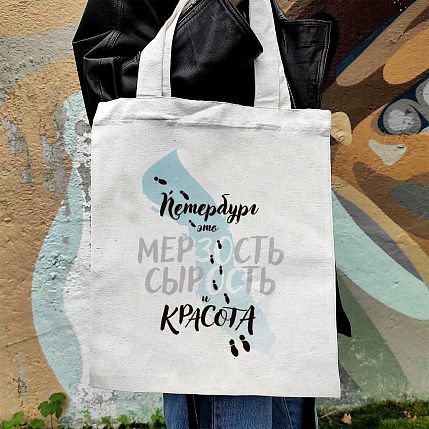 Шоппер «Петербург - это мерзость, сырость и красота», фото 3.