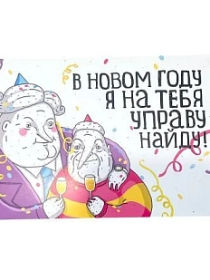 Открытка ШКЯ «Управа»